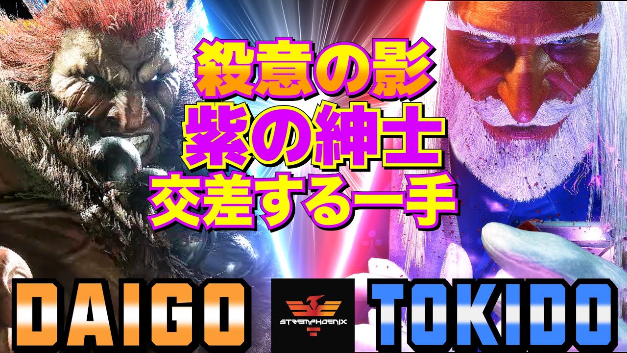 新品 REJECT SF6 0 Daigo 梅原大吾 77 Tokido ときど 新品 REJECT SF6