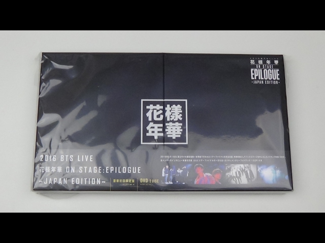 Unboxing BTS (Bangtan Boys) 2016 Live 花様年華 On Stage: Epilogue