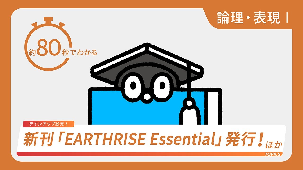 英語 | 令和8年度用 高校教科書のご案内 | 数研出版