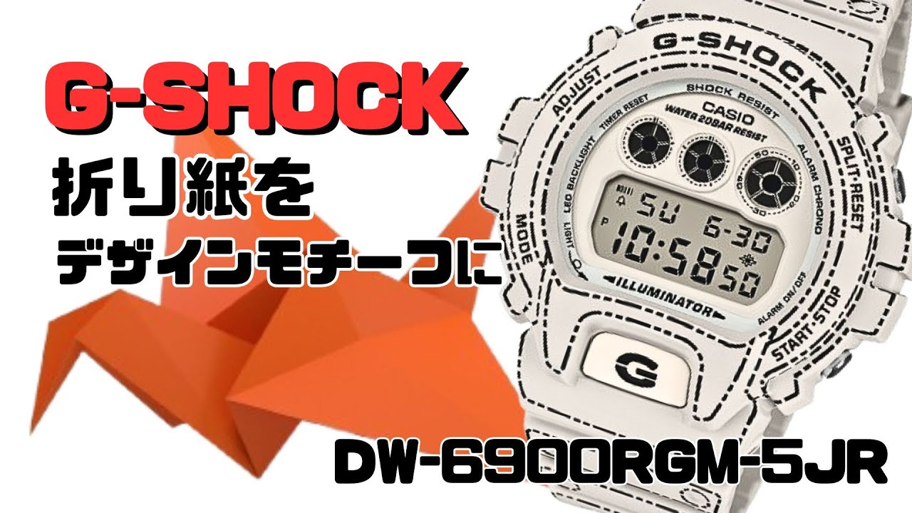 A miracle of traditional Japanese beauty combined with G-SHOCK