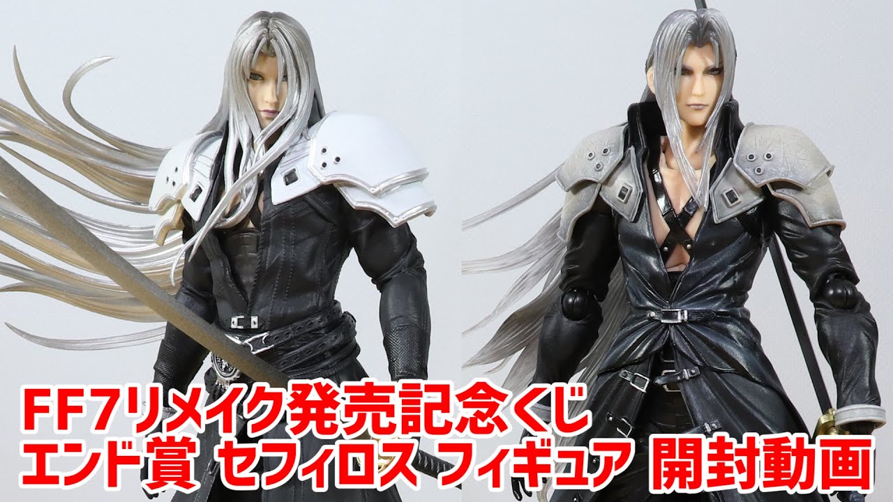 FF7REMAKE Kuji END Prize Sephiroth Figure Review - YouTube