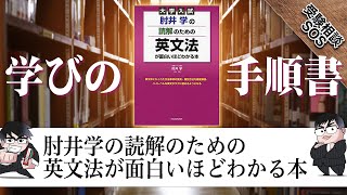 英語英文法&語法混乱291 石井の直前講習 英語英文法&語法混乱291 石井