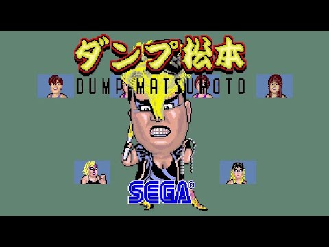 AC】ダンプ松本【1周クリアまで】(全2面) - YouTube