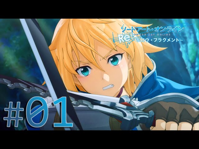 PS4】「ソードアート・オンライン Re： - ホロウ・フラグメント