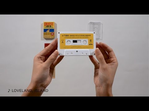 GREATEST HITS! OF TATSURO YAMASHITA」unboxing video (Cassette