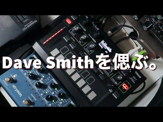 Dave Smith氏の魂が宿るTORAIZ AS-1を静かに聴いていこう - YouTube