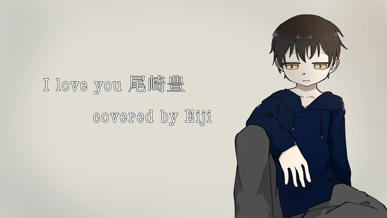 Teenage Blue」尾崎豊 covered by Eiji - YouTube