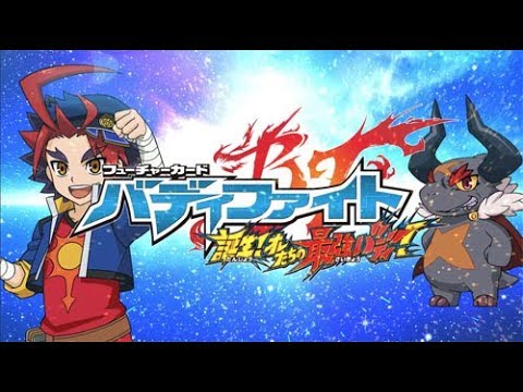 ニンテンドー3DS 『フューチャーカード バディファイト 誕生！オレたち