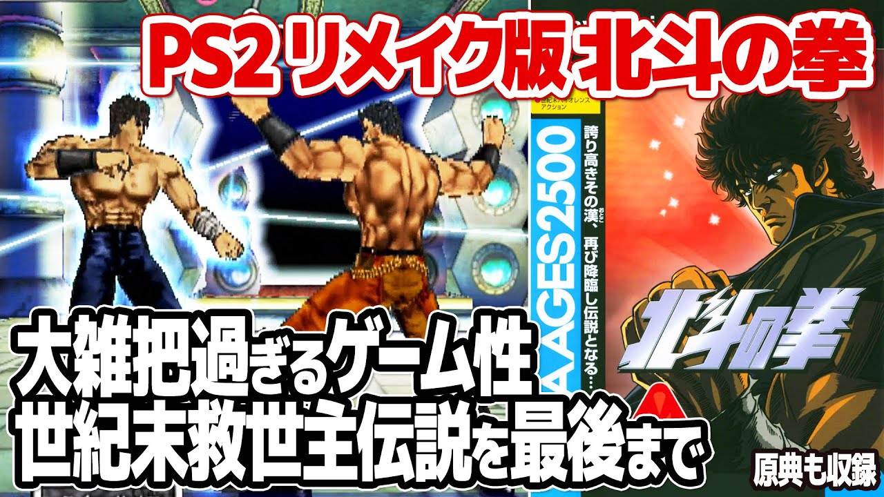 JRAと北斗の拳コラボコクオー号ゼッケン JRAと北斗の拳コラボコクオー