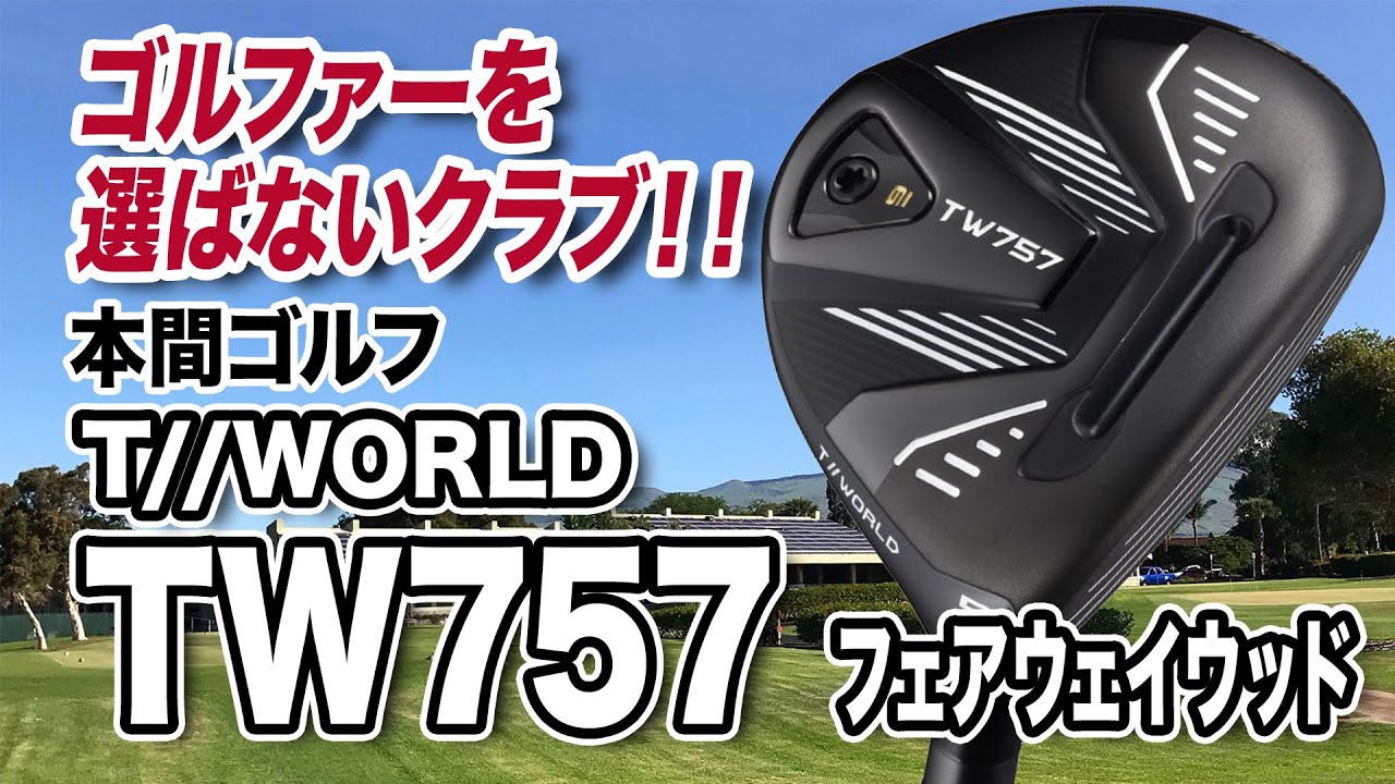 A club for all golfers! Honma Golf's 