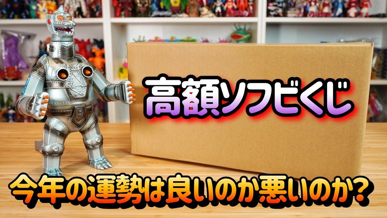 I bought a bunch of high-value soft vinyl lottery tickets