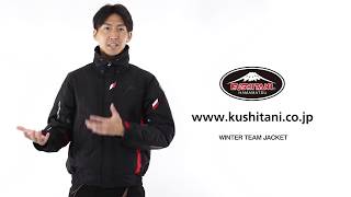 KUSHITANI K-2683 ウインターチームジャケット WINTER TEAM JACKET