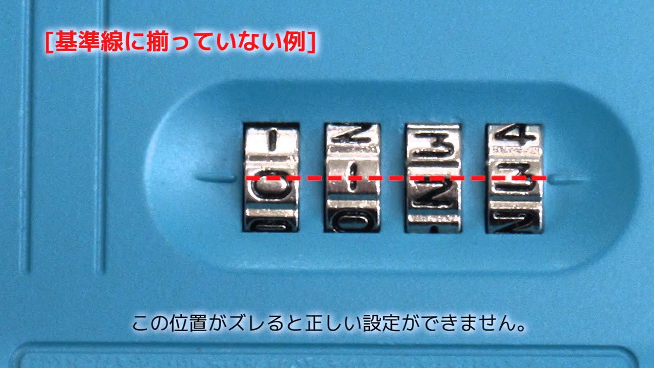 キー保管ボックスDK-65 〈4〉 つるの暗証番号の再設定方法 ［ダイケン