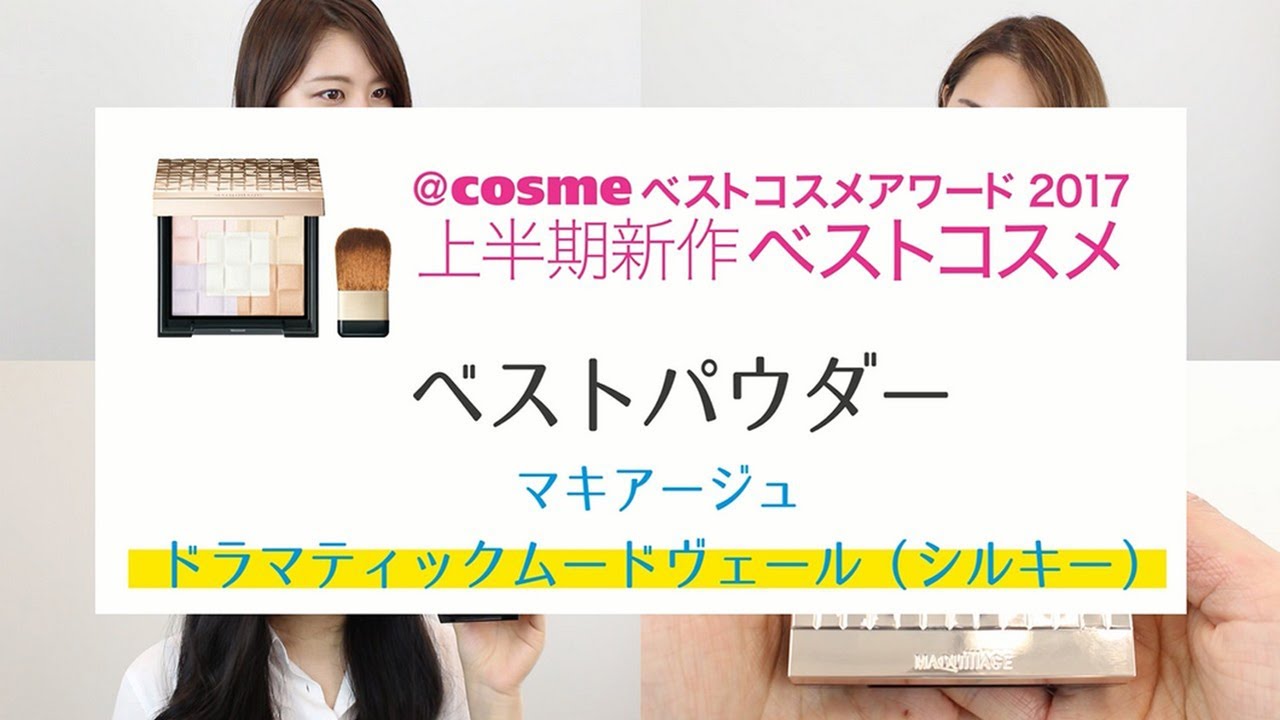 マキアージュ】ドラマティックムードヴェール（シルキー） - YouTube