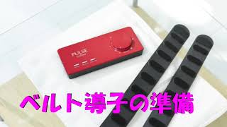 商品案内：パルストレーナーをご使用にあたって – 三和株式会社