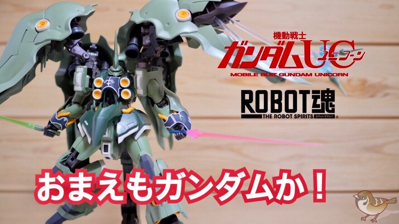 おまえもガンダムか！【ROBOT魂 クシャトリヤ / THE ROBOT SPIRITS