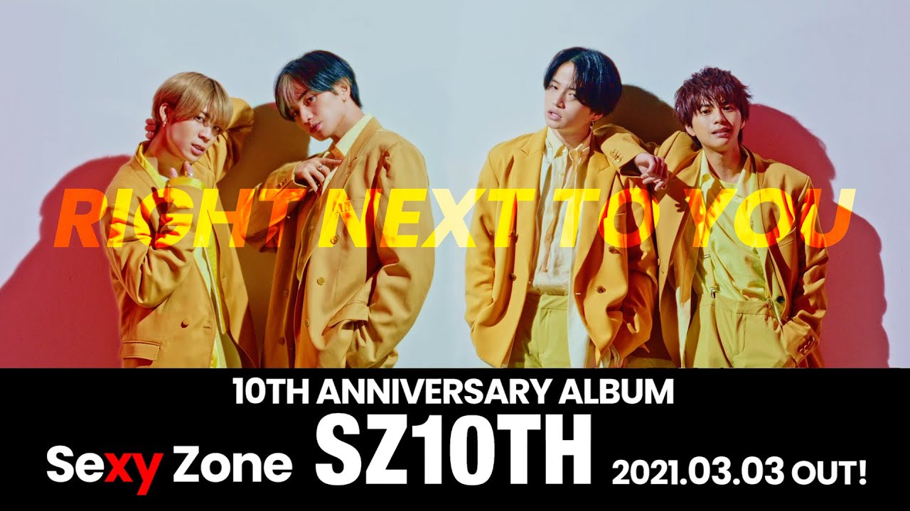 Sexy Zone アルバム『SZ10TH』先着特典あり | 2021年3月3日発売