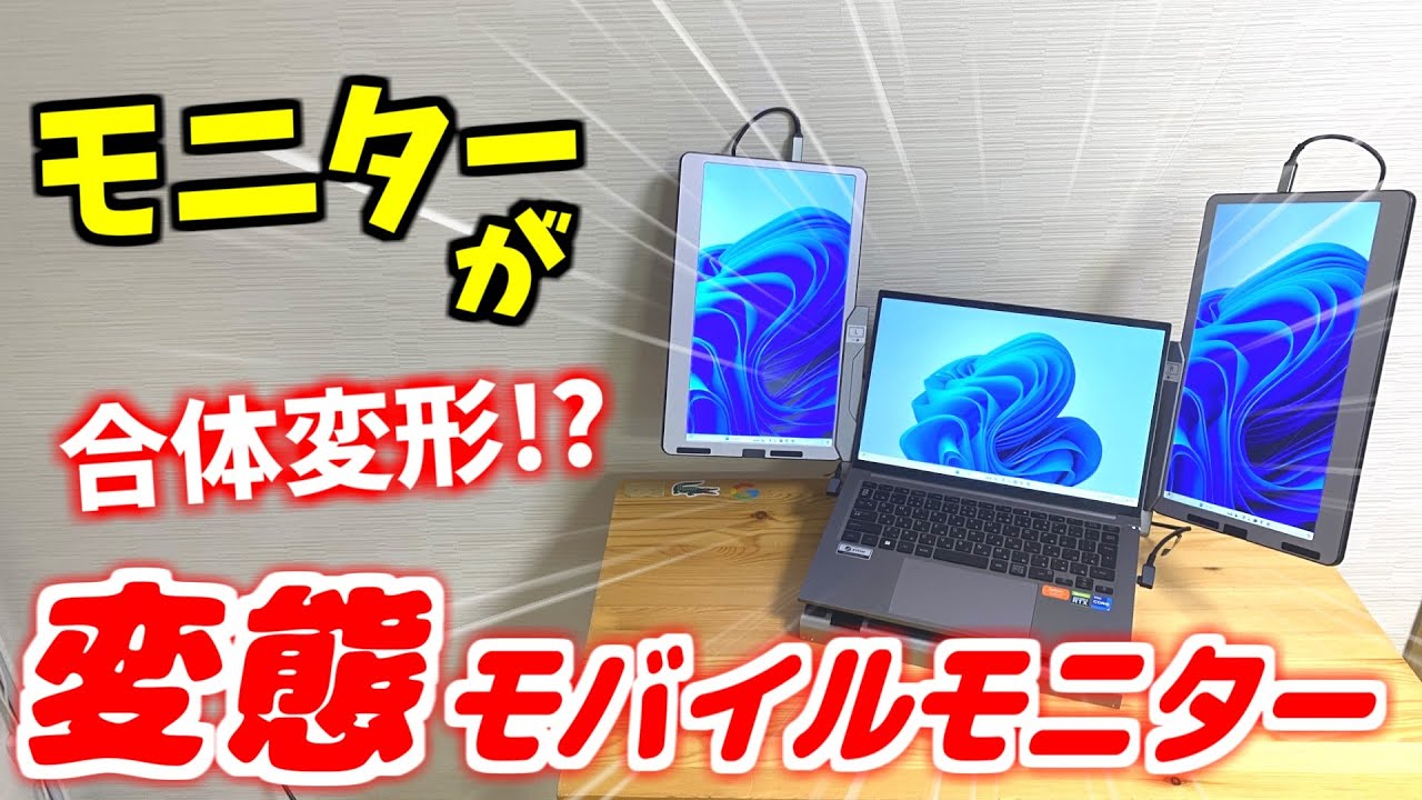 👉詳細レビュー👈ゲーミングノートが📺トリプルモニタに😲!?【kwumsy