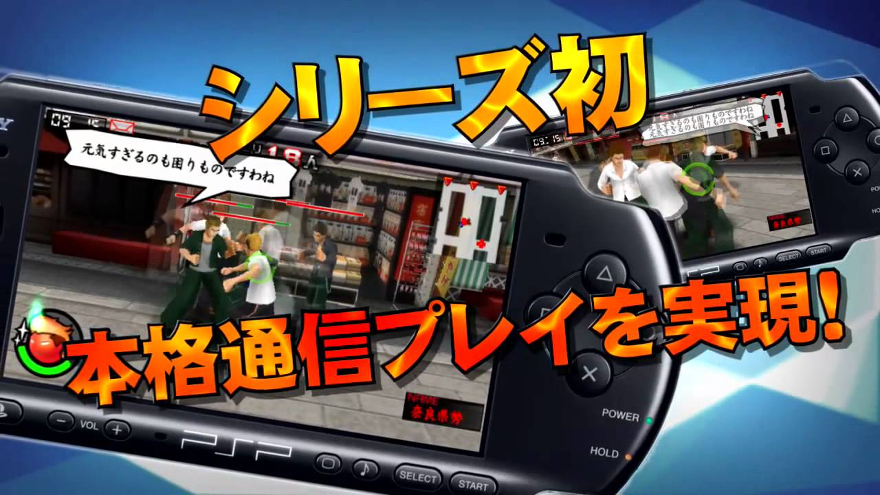 PSP『喧嘩番長Bros. トーキョーバトルロイヤル』プロモーション