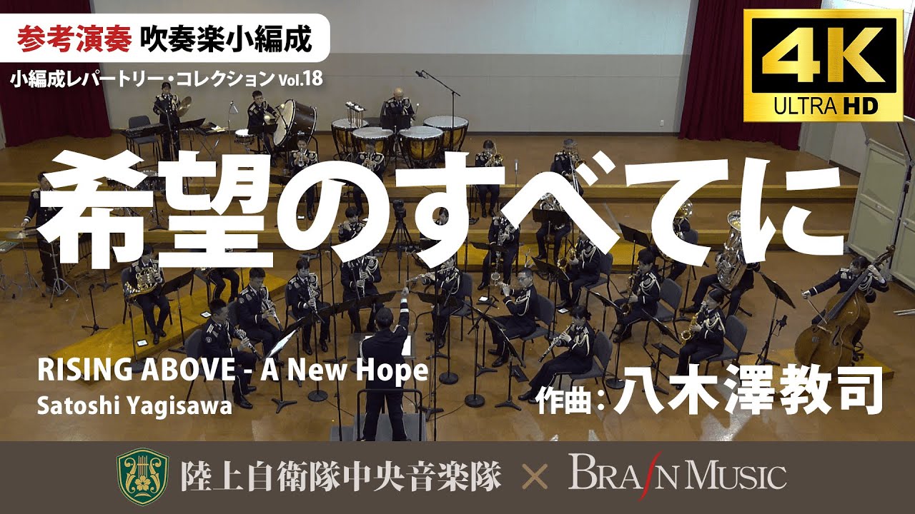 RISING ABOVE - A New Hope by Satoshi Yagisawa / Performance by