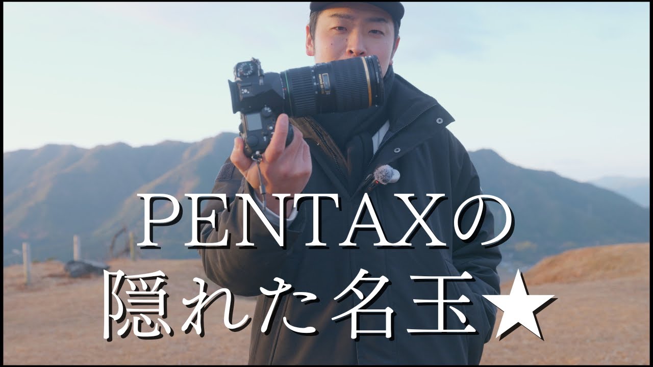 PENTAX DA☆50-135mm f2.8 SDMという古き超名玉について - YouTube