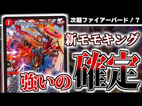 マジで心底意味不明だった「勝熱伝双モモキングVS」に超絶強化が、来た