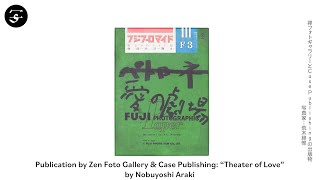 愛の劇場 - 荒木経惟 | shashasha 写々者 - 写真集とアートブック