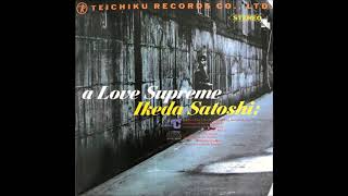 小西康陽 プロデュース】池田聡『至上の愛』(1992/10/21) | Noda