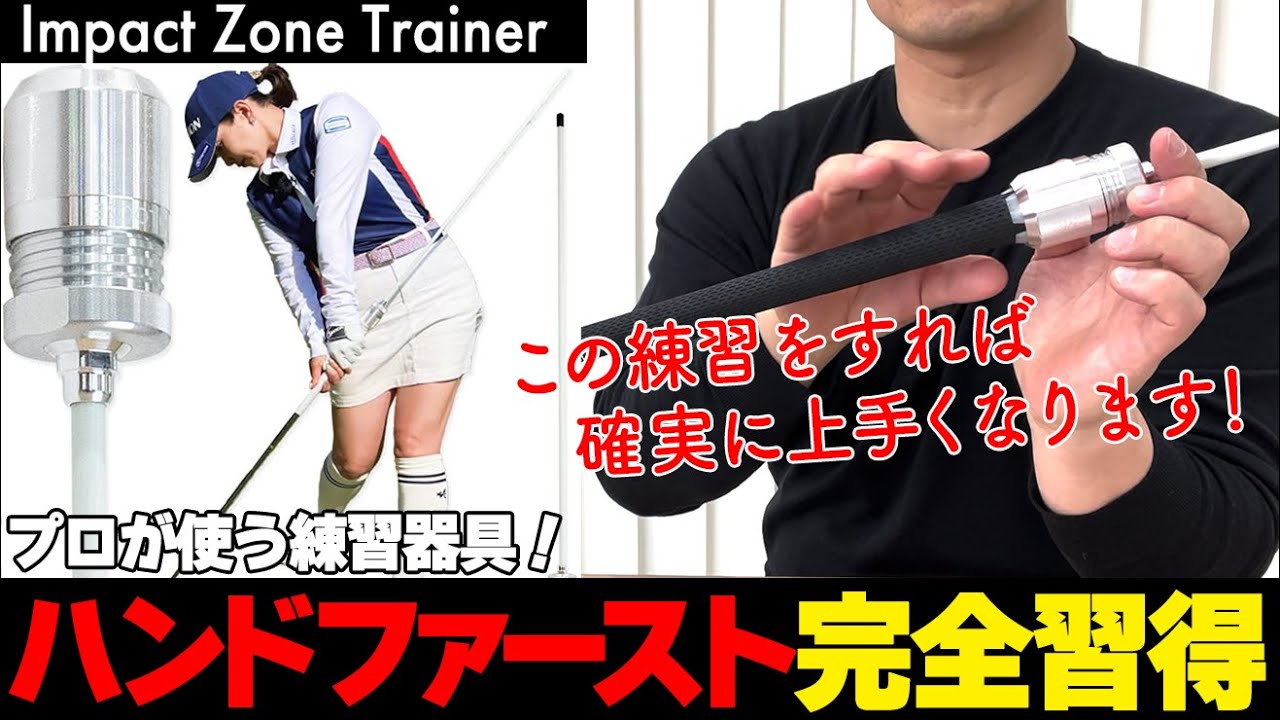 Golf] Say goodbye to hand-swinging! A guide to using the swing