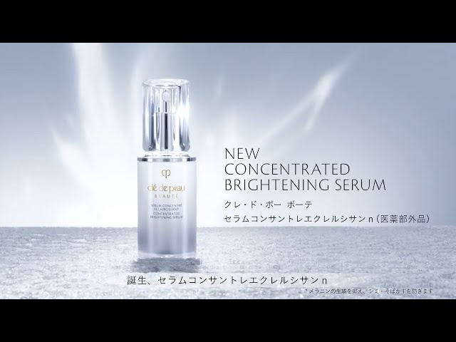 スキンケア - セラムコンサントレエクレルシサンn - short ver | クレ