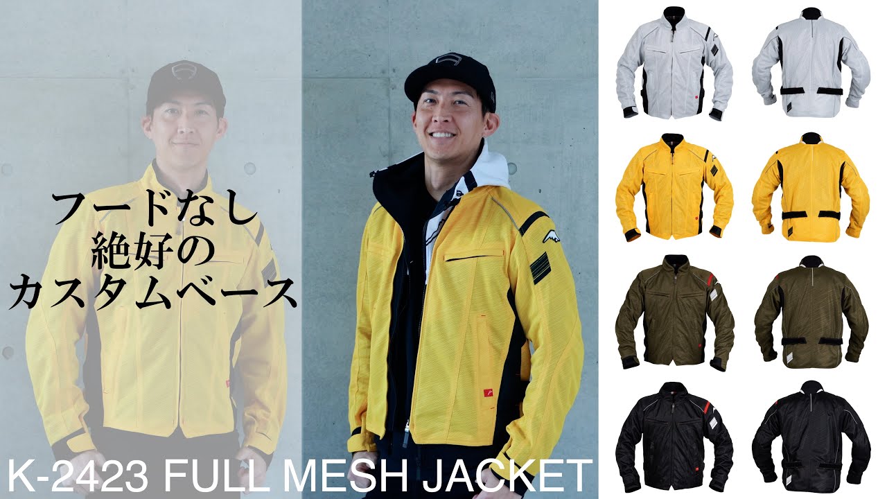 Kushitani's K-2423 FULL MESH JACKET, a full mesh jacket. - YouTube