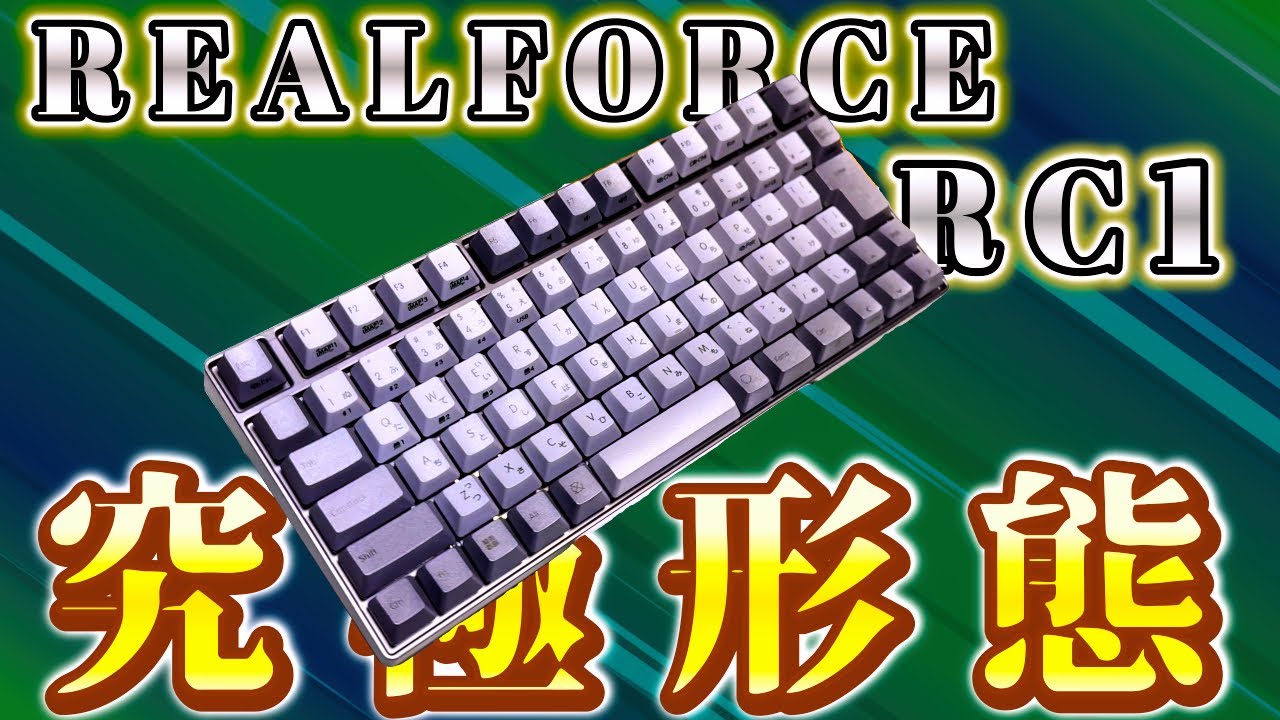 A new frontier in typing! REALFORCE creates the ultimate typing