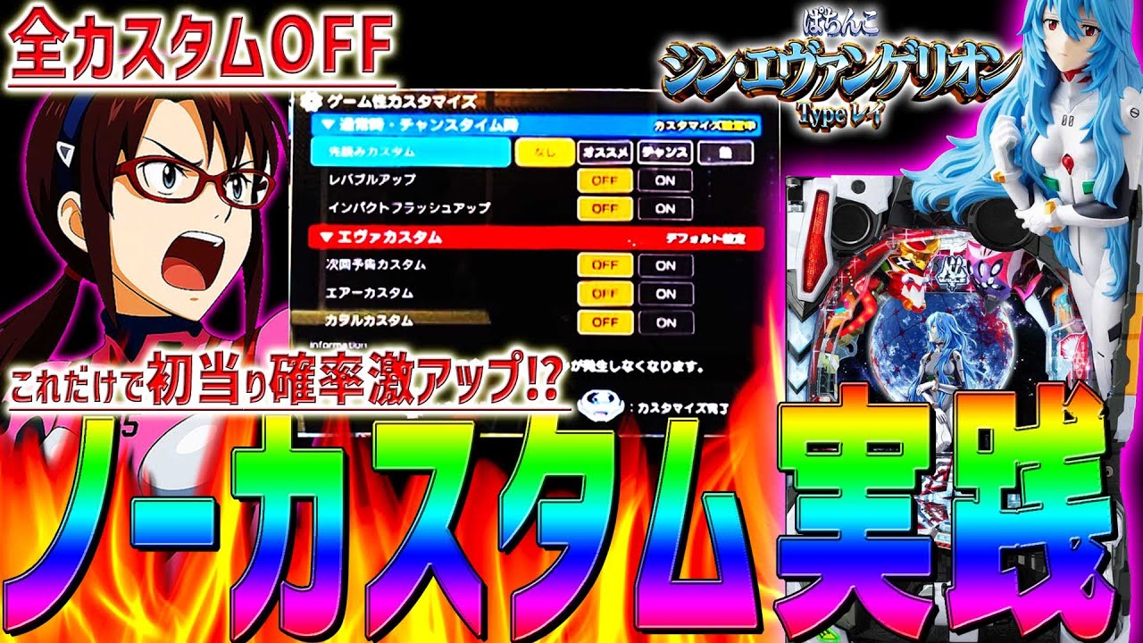 Shin Evangelion Type Rei] 