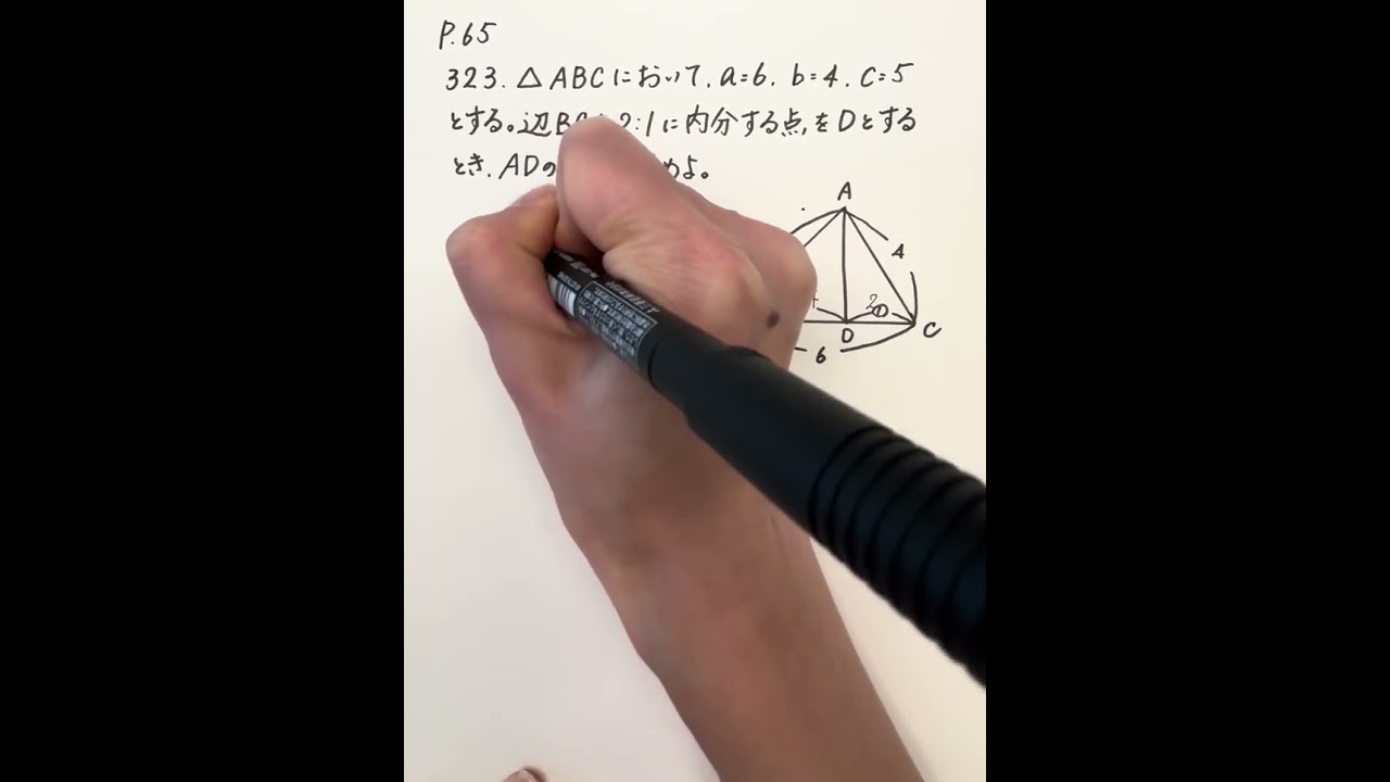 アドバンスα数学Ⅰ+A p.65の323 - YouTube