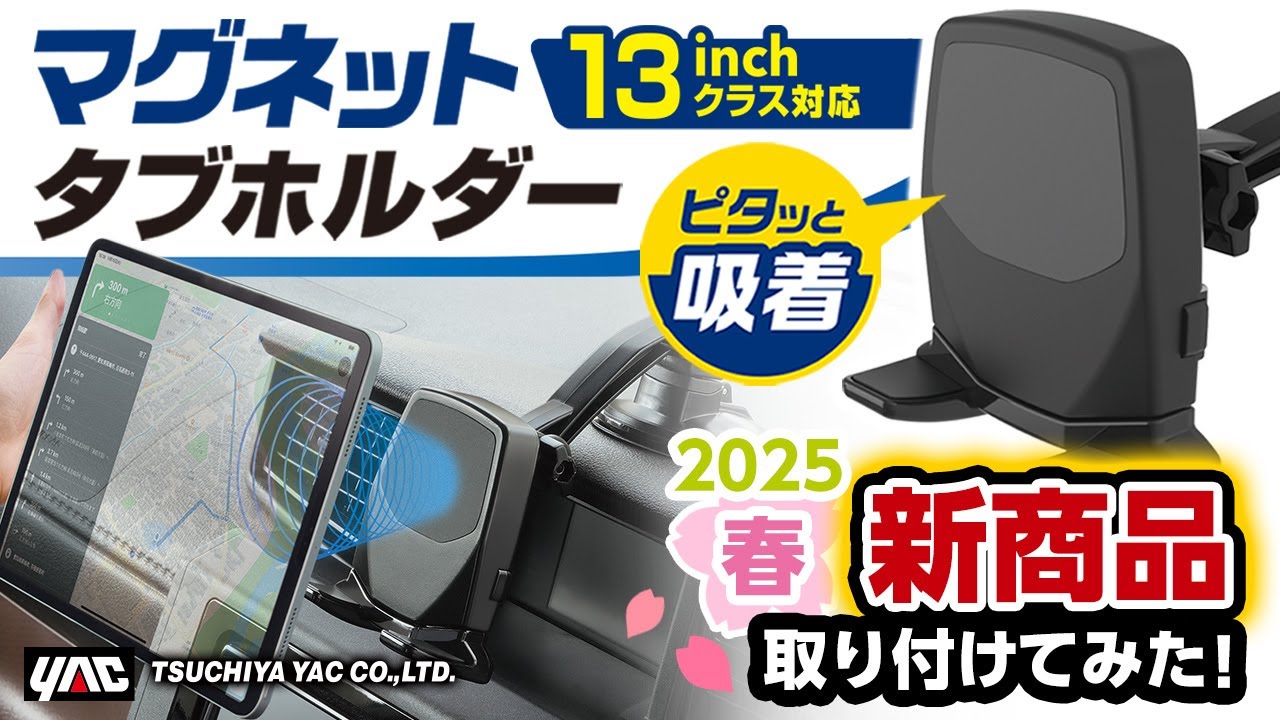 New product for spring 2025] ~12th edition~ I tried it on my Every