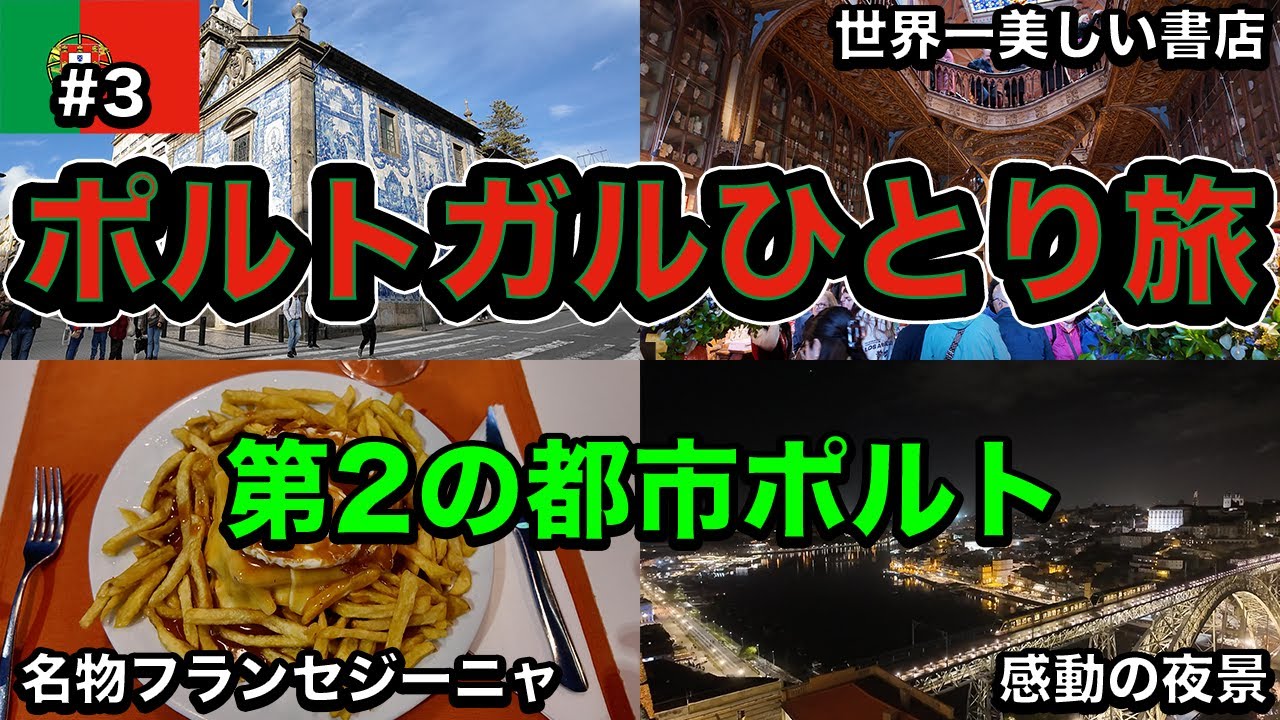 25-year-old male solo traveler] It's super comfortable here! The