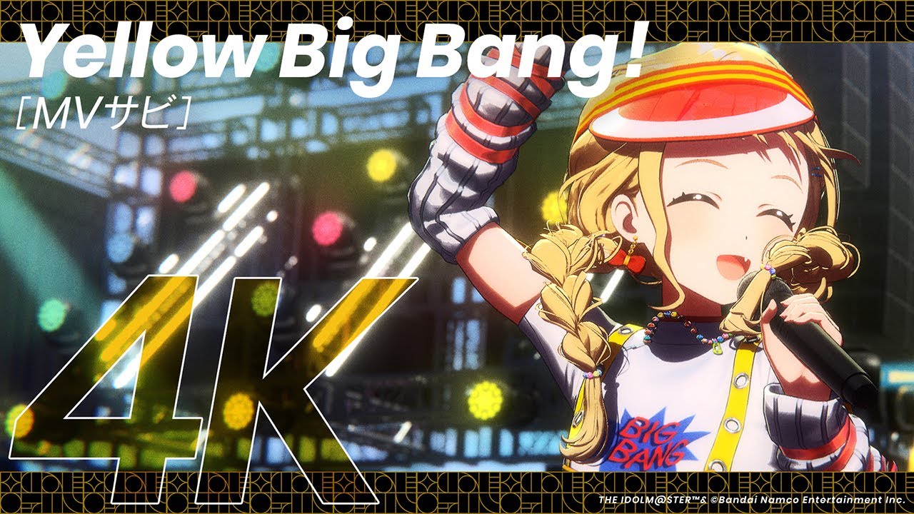 学マス】ライブシーン（4K対応）藤田 ことね 「Yellow Big Bang