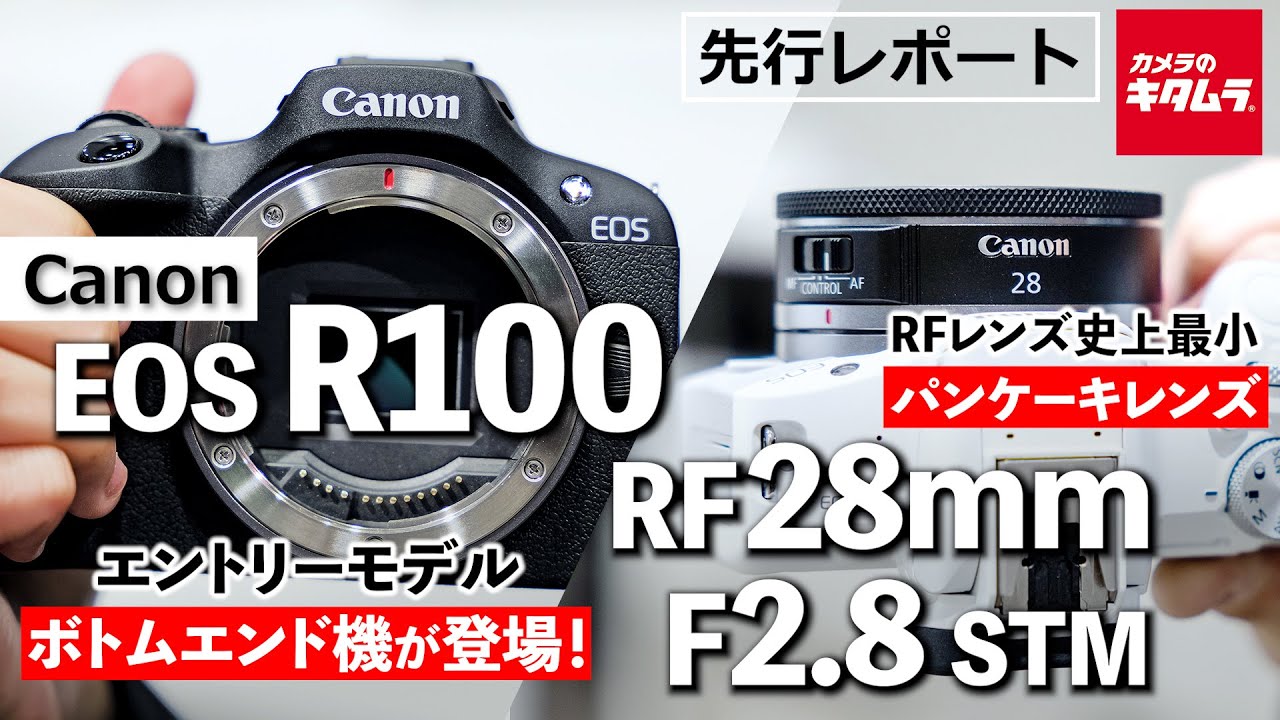 5000円キャッシュバック ～5/7まで】 キヤノン RF28mm F2.8 STM | 交換