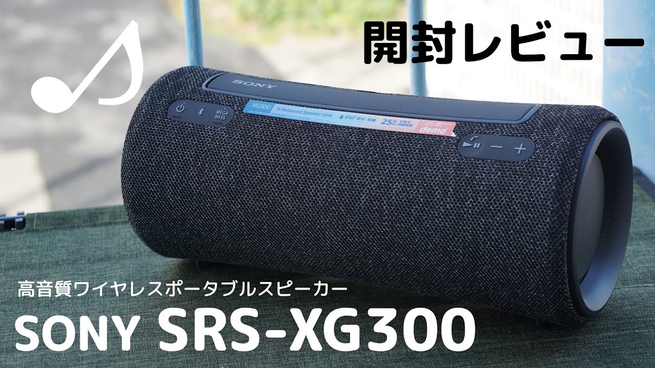 What is Mega Bass?] Incredible, powerful sound! Sony's new