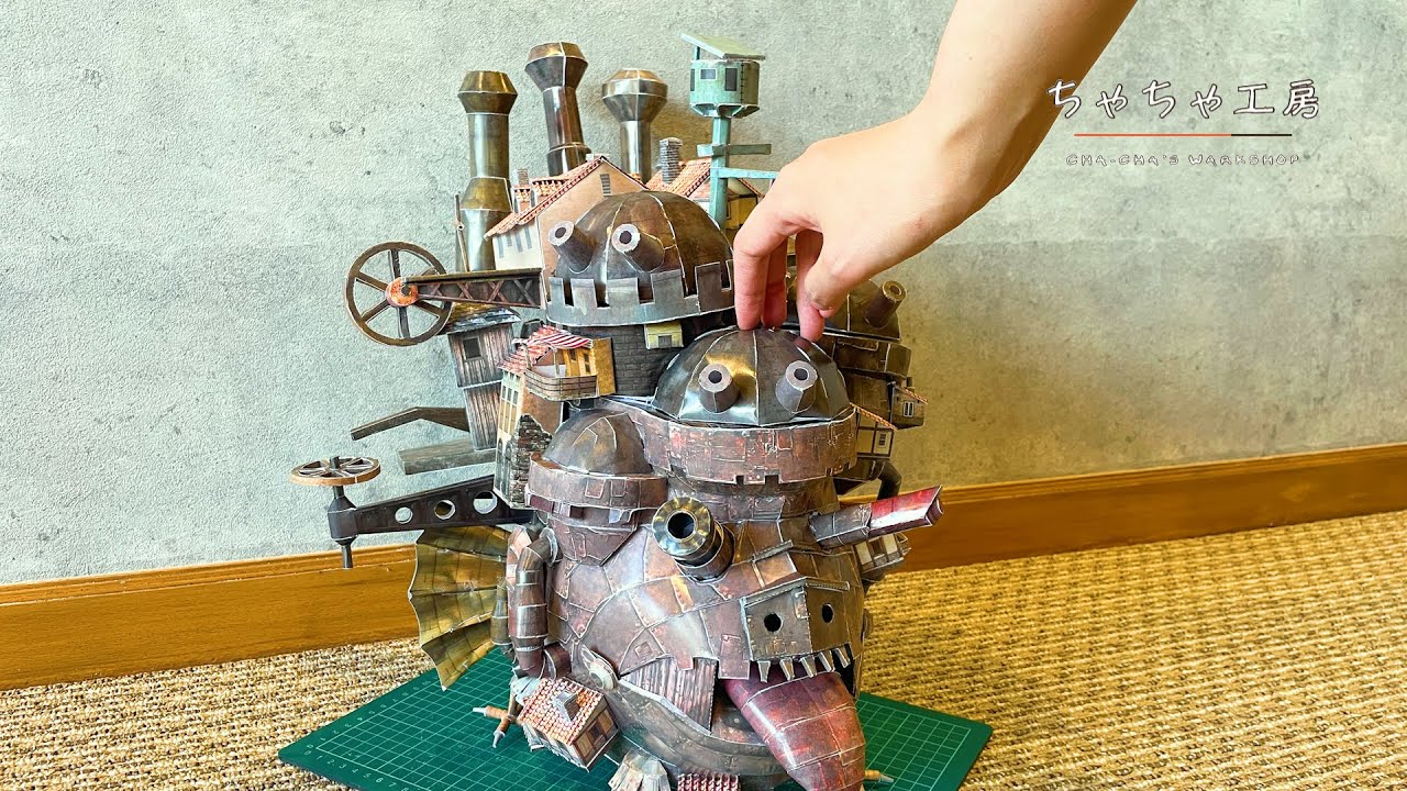 ペーパークラフト】「ハウルの動く城」を作ります paper craft 