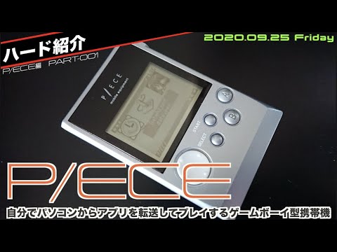 HARD】謎めいたAQUAPLUS製携帯機