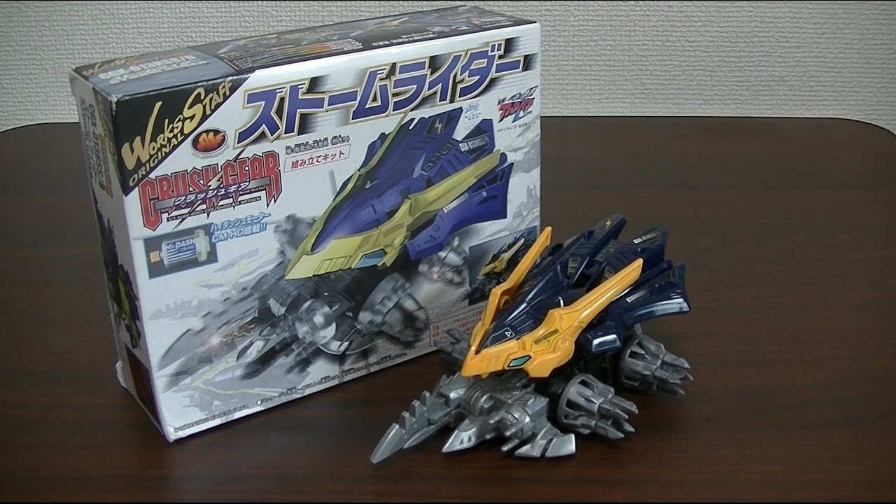 クラッシュギア】みんなの相棒！ストームライダー、レビュー - YouTube