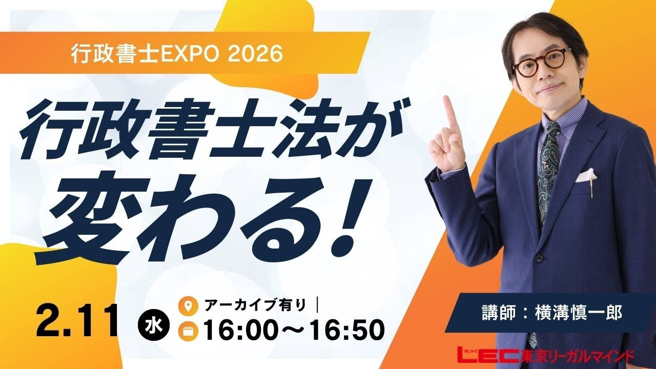 行政書士】合計56点アップ道場の使い方 - YouTube