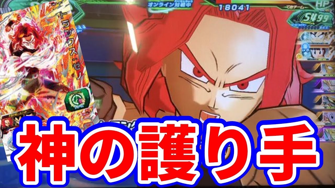 Dragon Ball Heroes] I tried using UM11 SEC Trunks: Xeno (Super