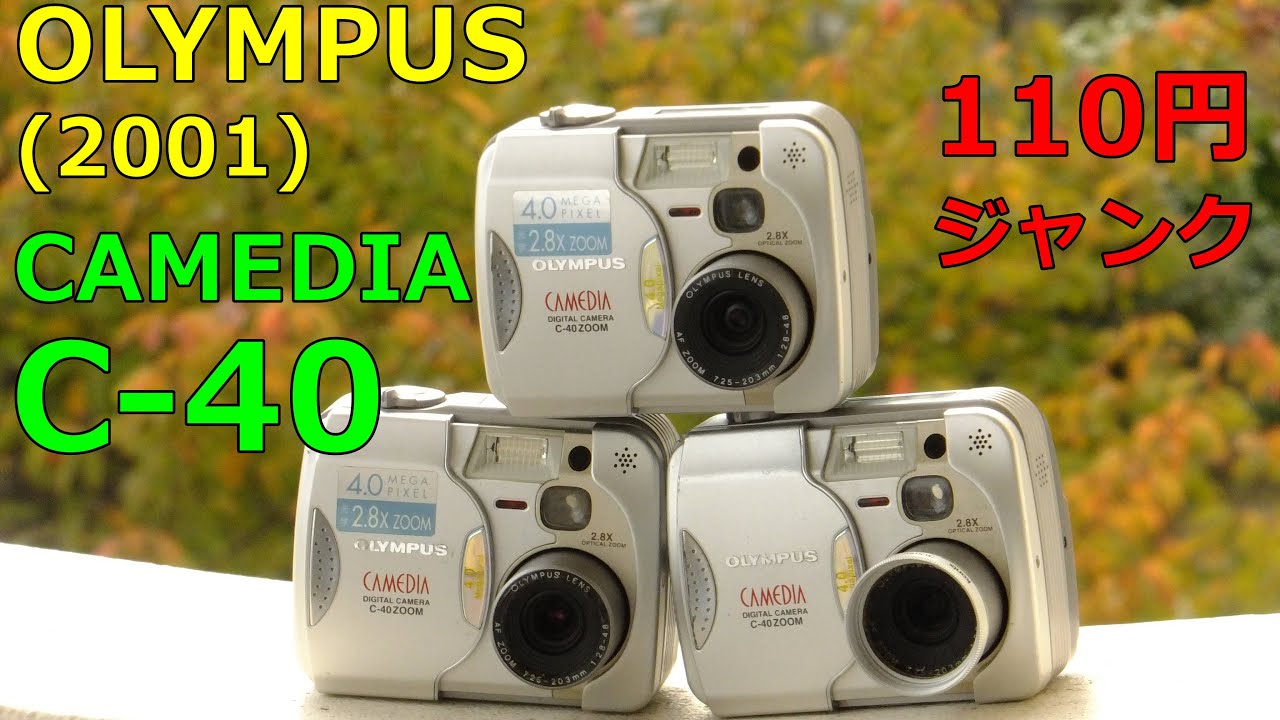 Junk] 110 yen OLYMPUS CAMEDIA C-40 ZOOM 2001 release 4 million