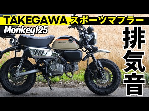 High quality sound] Impressions of installing Takegawa's standard