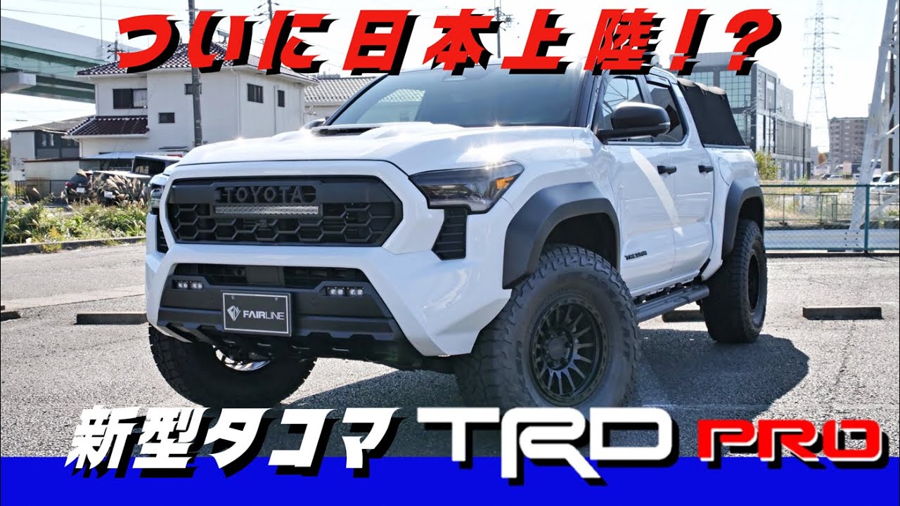 Custom] The new Tacoma TRD PRO fully customized is now in stock