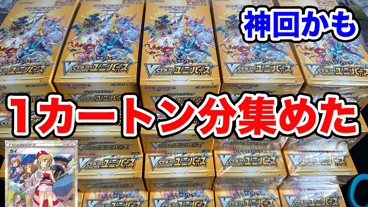 ポケカ】ブイユニ20BOX一気に開封したら凄いことになった！！！【VSTAR