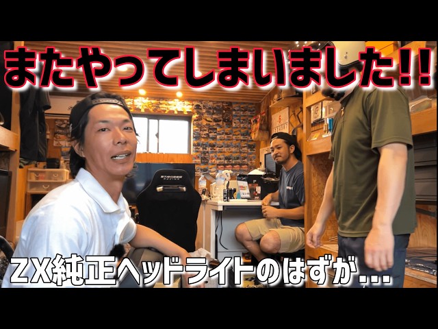 ZX] I thought it was a ZX part, but when I bought it, I was