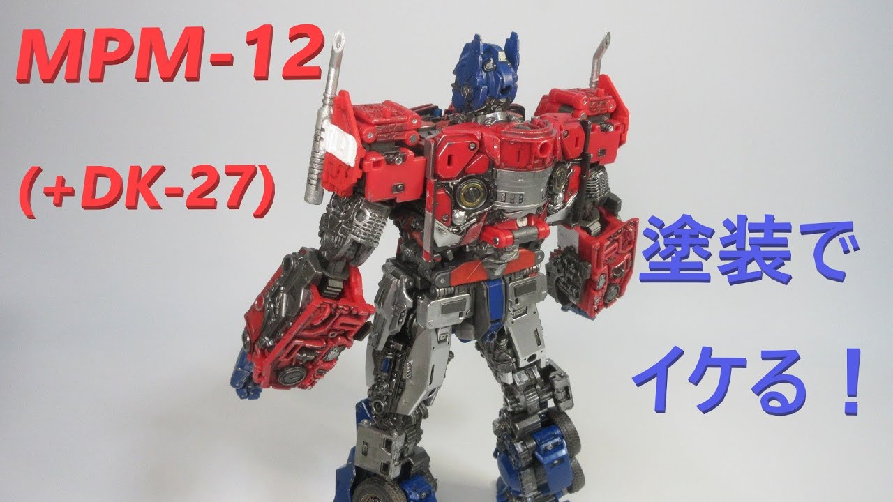 uniquetoysオプトマスプライム カスタムパーツ付く TF非正規玩具